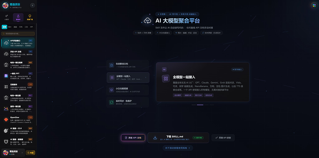菁选灵创 AI 漫剧项目素材